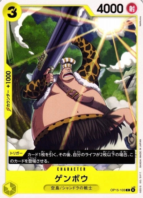ONE PIECE Japanese Genbo OP15-103 C Adventure on KAMI's Island NM
