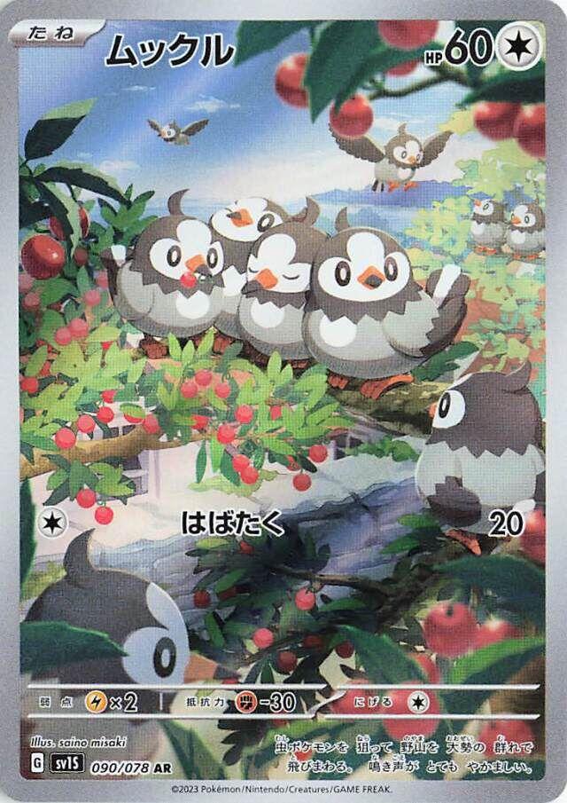 Starly #90 Pokemon Japanese Scarlet Ex [CGC GEM MINT 10]