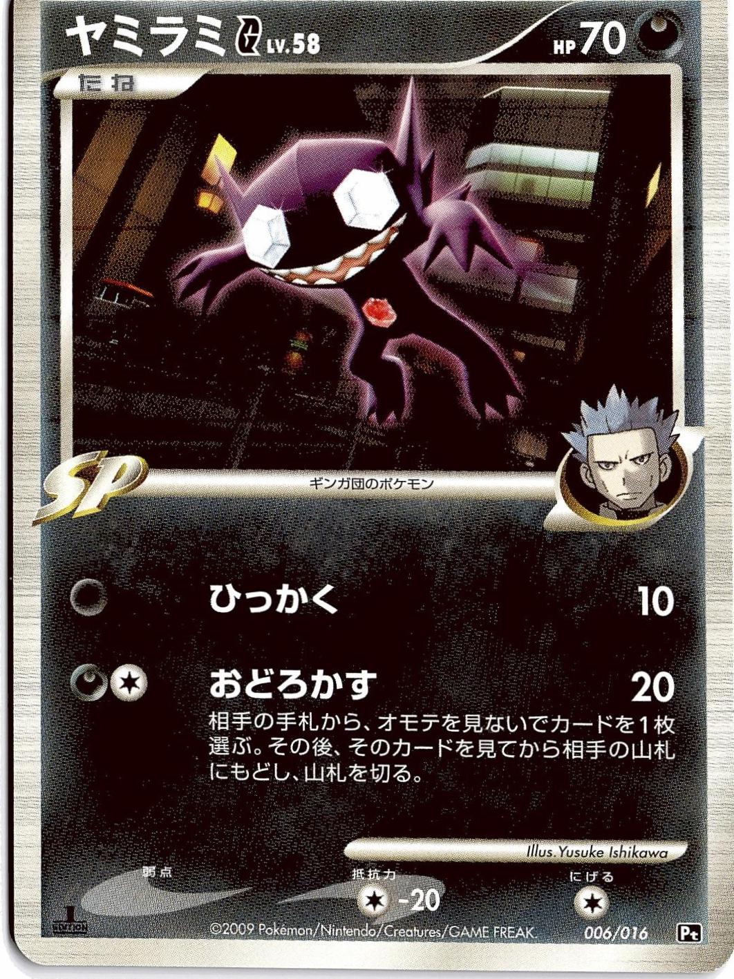 Sableye #6 Pokemon Japanese Charizard G Half Deck PSA 8 Graded Card