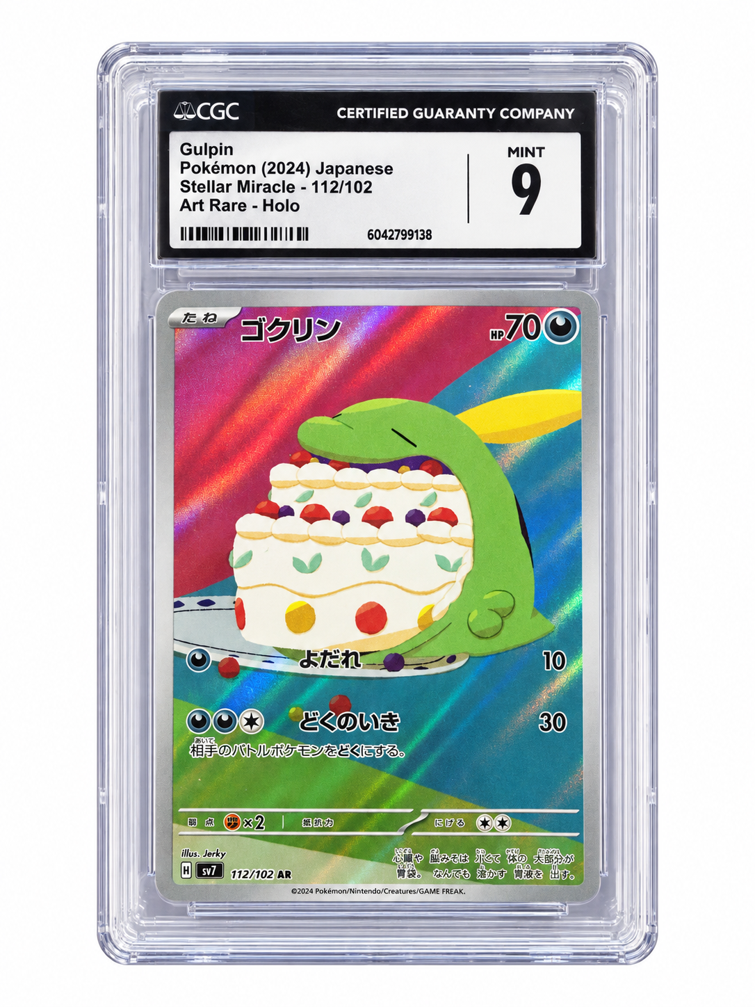 Gulpin #112 [CGC MINT 9] Pokemon Japanese Stellar Miracle
