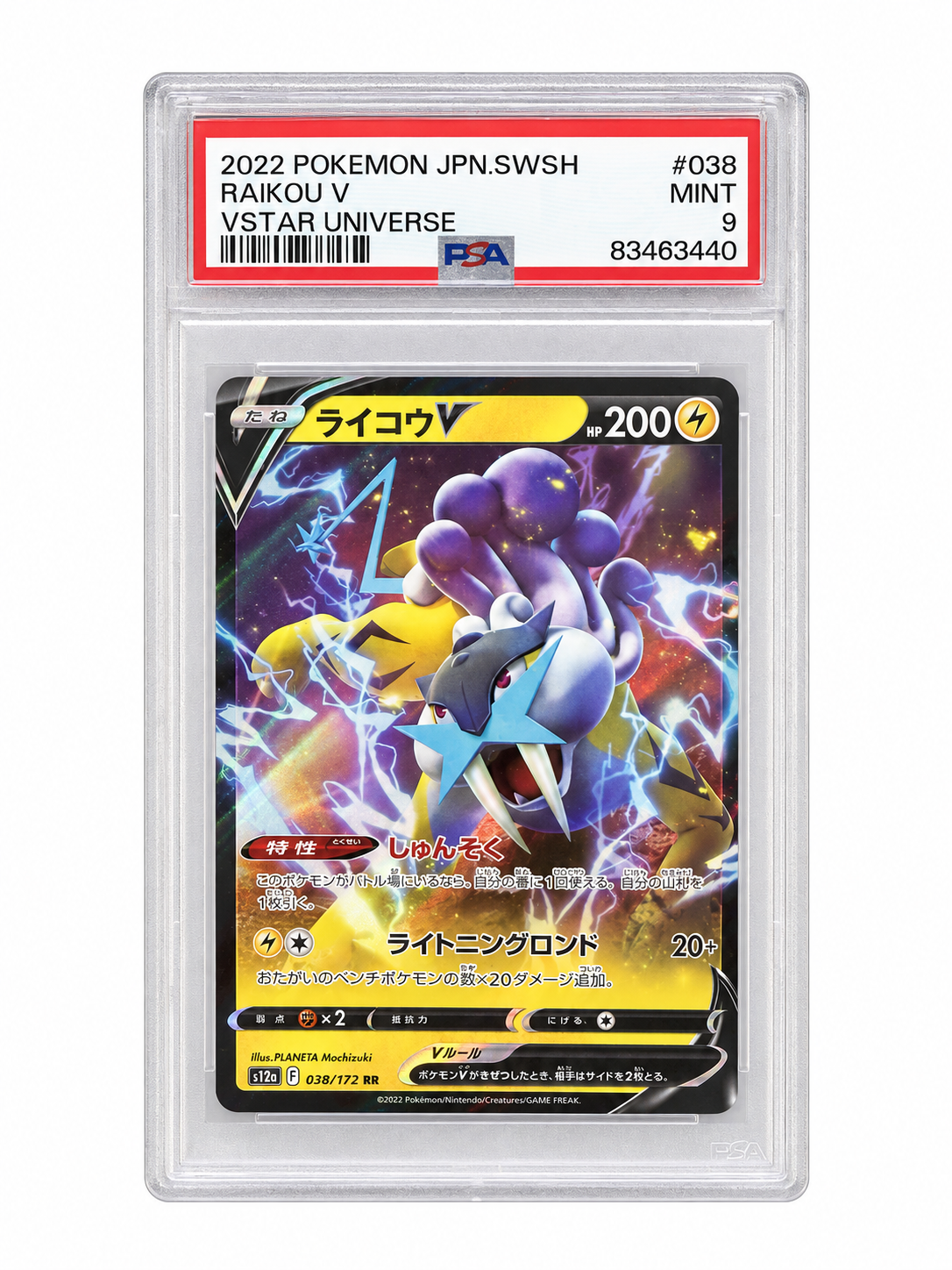 Raikou V #38 [PSA 9] Pokemon Japanese VSTAR Universe