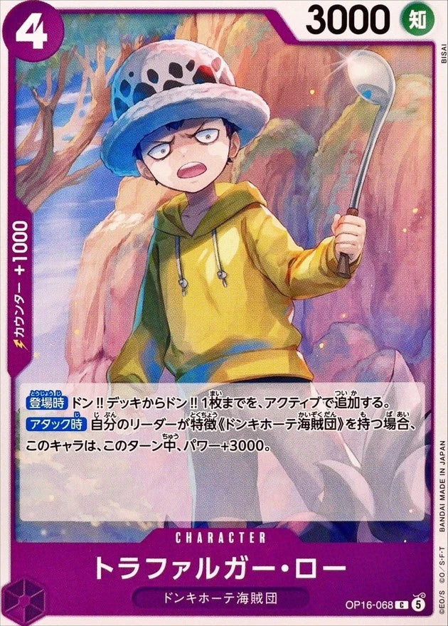Trafalgar Law C OP16-068 Time of Battle ONE PIECE Card Game Japanese