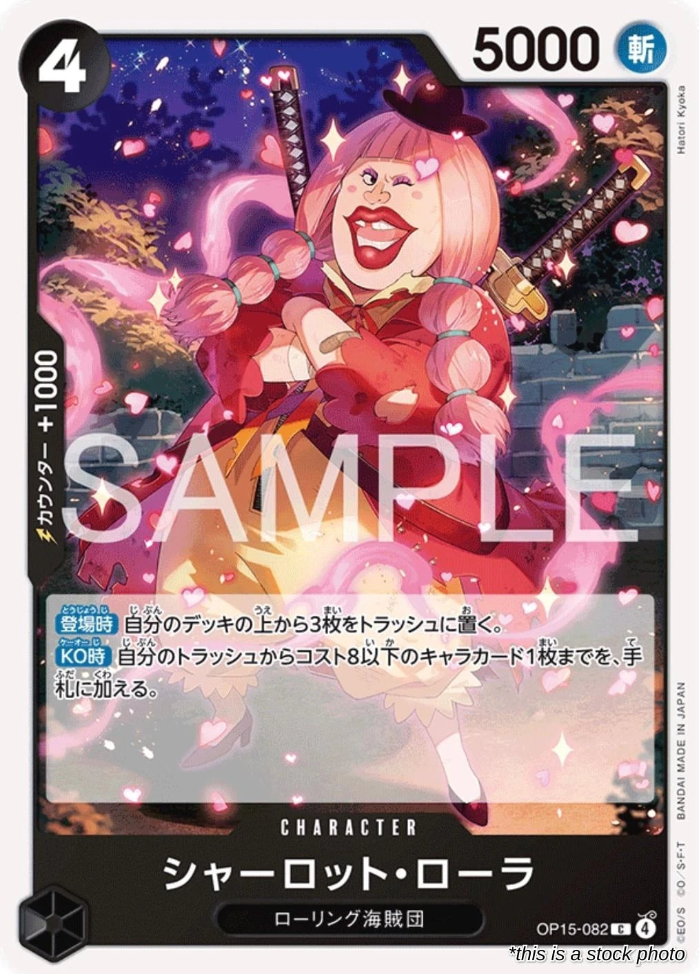 One Piece Japanese JP Charlotte Lola OP15-082 Adventure on Kami's Island NM
